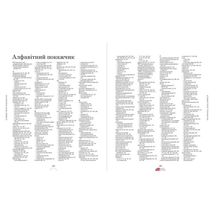 Книга Практична психологія. Вагітність день за днем - Меґґі Блотт Ранок (9786170991058) зображення 2