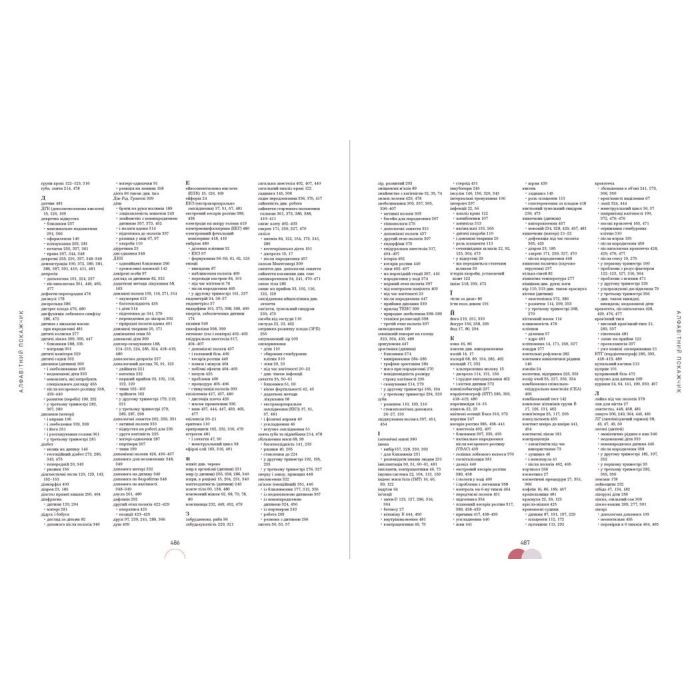 Книга Практична психологія. Вагітність день за днем - Меґґі Блотт Ранок (9786170991058) зображення 3