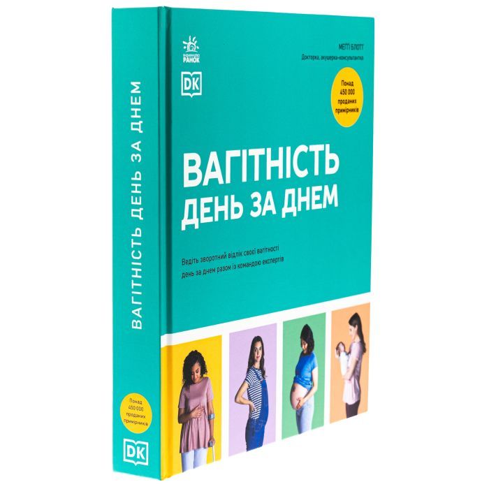 Книга Практична психологія. Вагітність день за днем - Меґґі Блотт Ранок (9786170991058) изображение 3