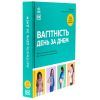 Книга Практична психологія. Вагітність день за днем - Меґґі Блотт Ранок (9786170991058) изображение 3