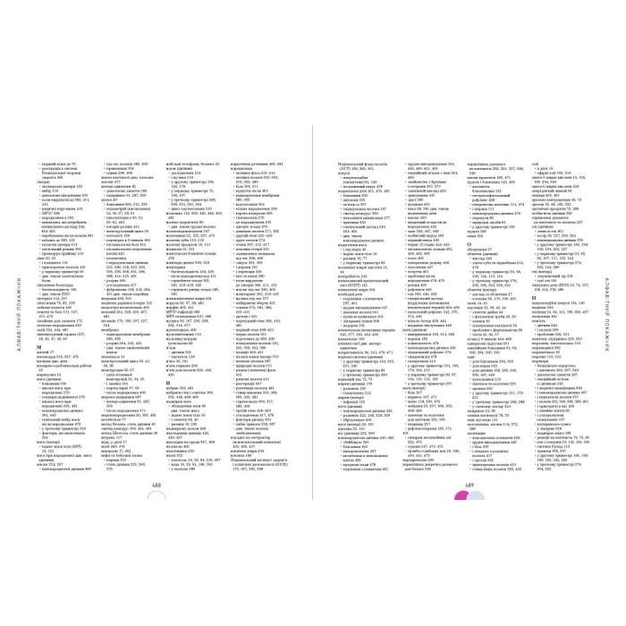 Книга Практична психологія. Вагітність день за днем - Меґґі Блотт Ранок (9786170991058) зображення 4