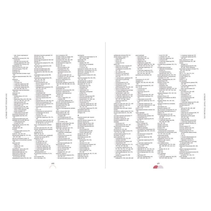 Книга Практична психологія. Вагітність день за днем - Меґґі Блотт Ранок (9786170991058) зображення 5