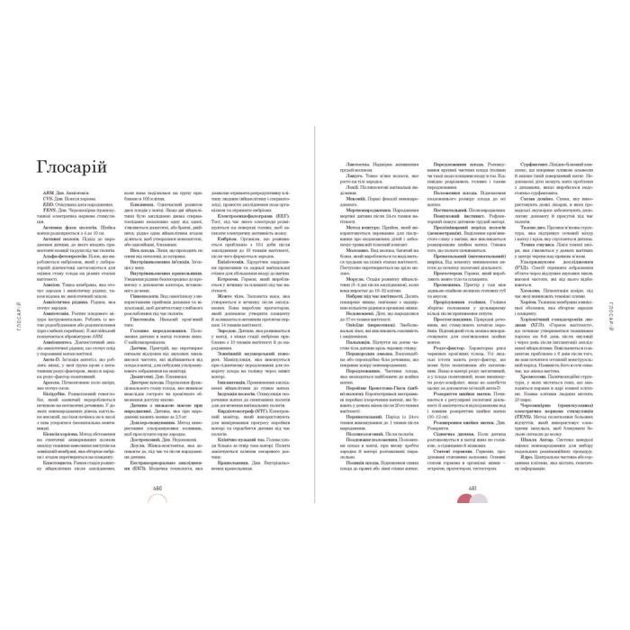 Книга Практична психологія. Вагітність день за днем - Меґґі Блотт Ранок (9786170991058) зображення 7