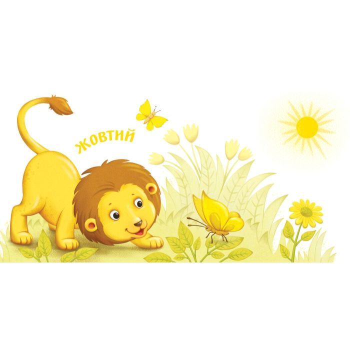 Книга Кольори Ранок (9789667512767) зображення 2