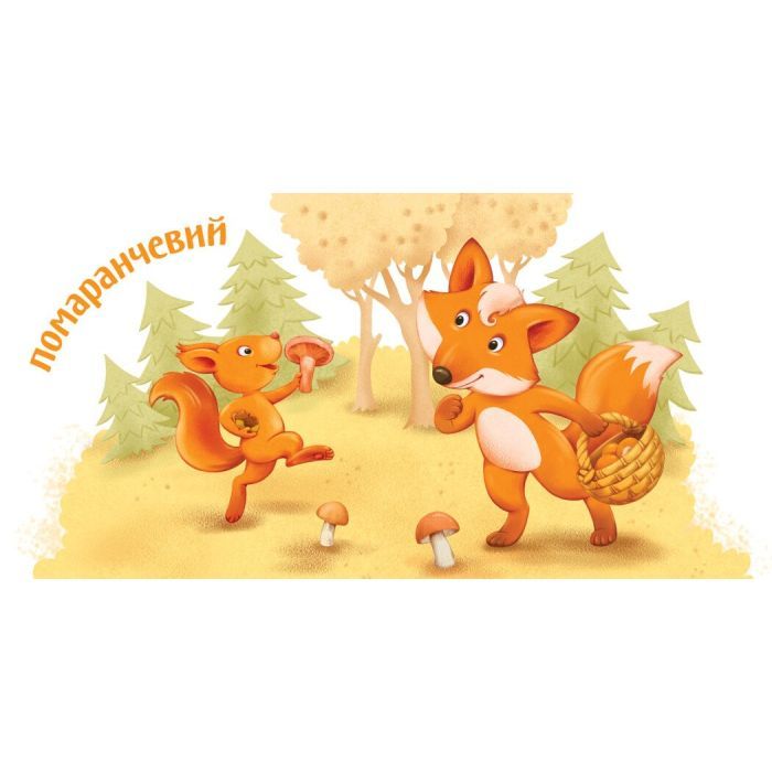 Книга Кольори Ранок (9789667512767) зображення 3