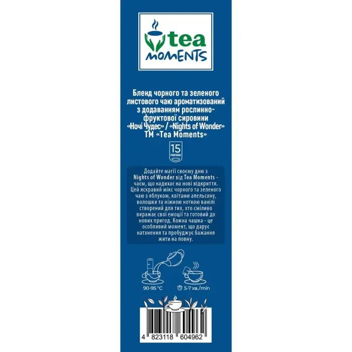 Чай Tea Moments Night of Wonder 15х2.2 г (tm.04962) изображение 5