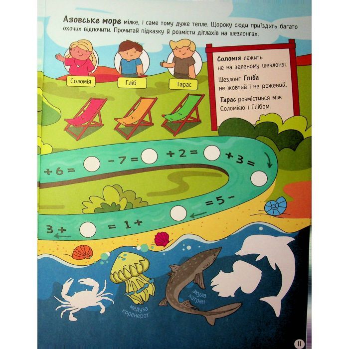 Книга Моя Україна. Географія від Карпат до териконів - Альона Пуляєва Ранок (9786170991935) зображення 11