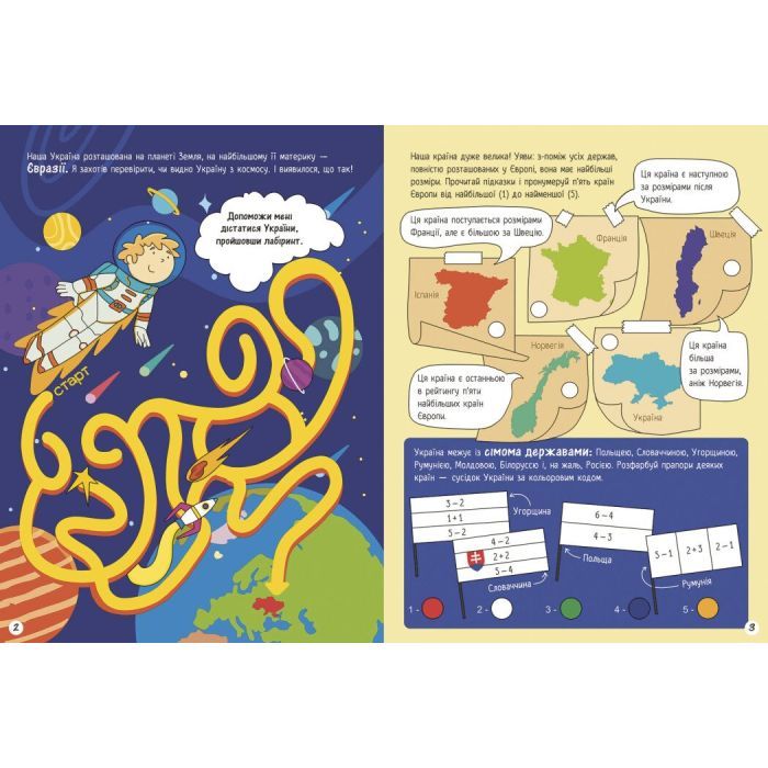 Книга Моя Україна. Географія від Карпат до териконів - Альона Пуляєва Ранок (9786170991935) зображення 4