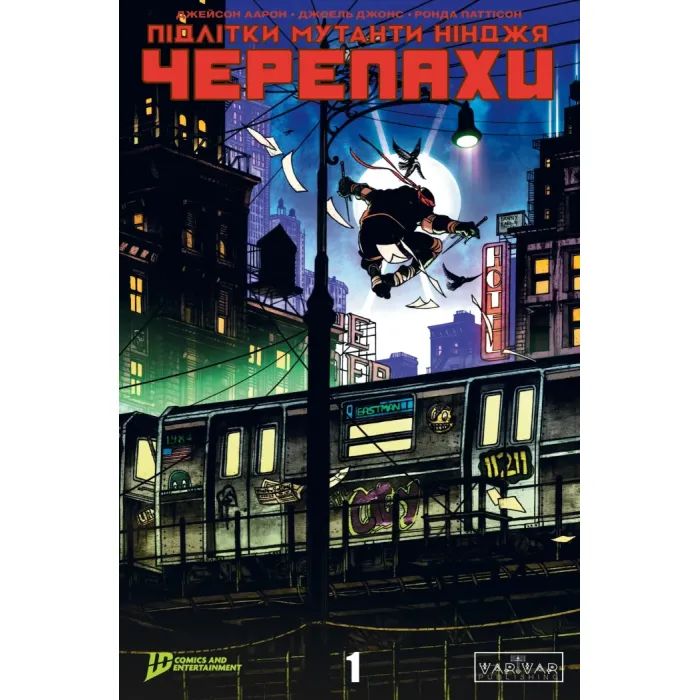 Комикс Підлітки Мутанти Нінджя Черепахи. Випуск 1 (Обкладинка 5) Varvar Publishing (9786170997548)