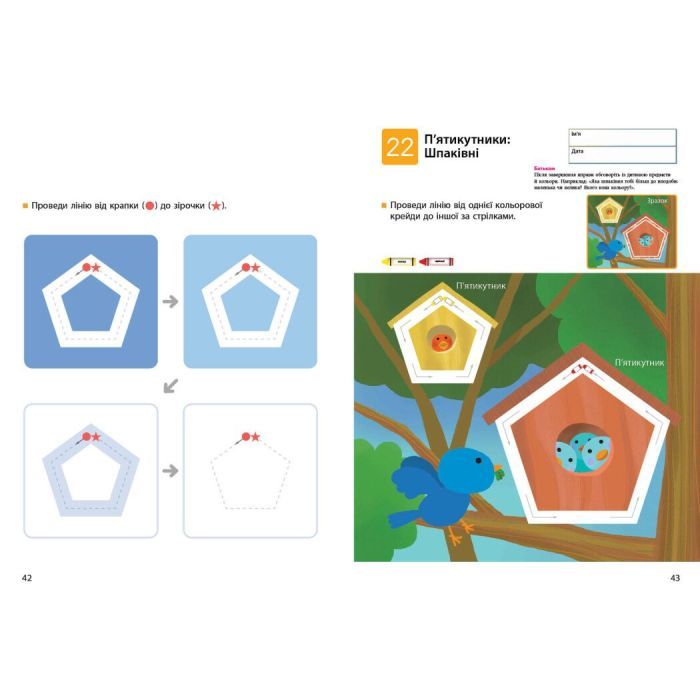 Книга KUMON. Учимо фігури й кольори Ранок (9786170985439) зображення 2