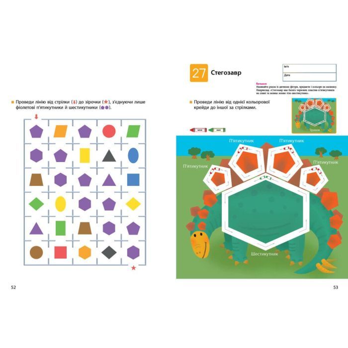 Книга KUMON. Учимо фігури й кольори Ранок (9786170985439) зображення 3