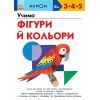Книга KUMON. Учимо фігури й кольори Ранок (9786170985439)