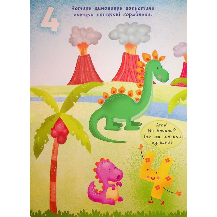 Книга Перша книжка малюка. Цифри - Альона Пуляєва Ранок (9786170997173) изображение 11