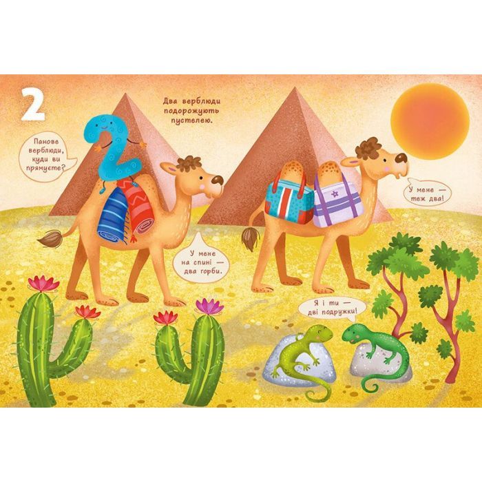 Книга Перша книжка малюка. Цифри - Альона Пуляєва Ранок (9786170997173) зображення 2