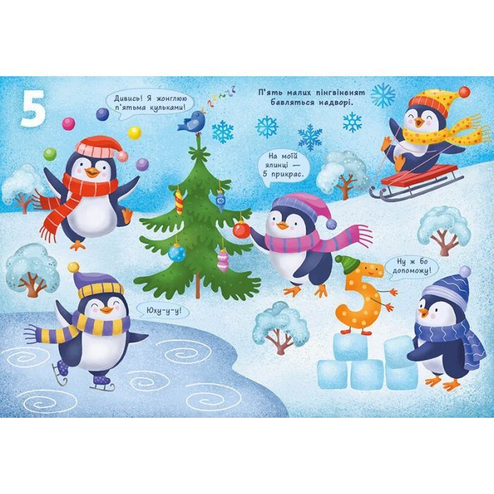 Книга Перша книжка малюка. Цифри - Альона Пуляєва Ранок (9786170997173) зображення 3