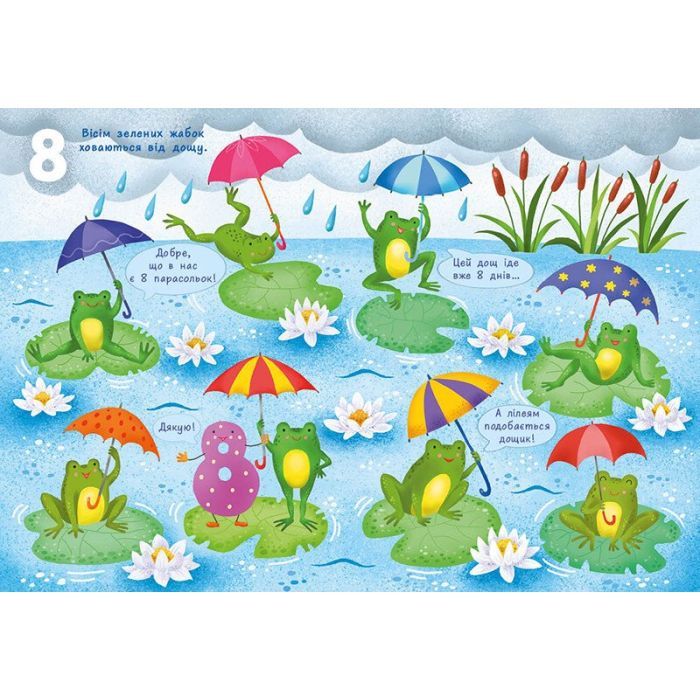 Книга Перша книжка малюка. Цифри - Альона Пуляєва Ранок (9786170997173) зображення 4