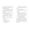Книга Щоденник різдвяного ельфа - Бен Міллер Ранок (9786170982803) изображение 4