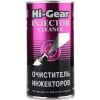 Автомобильный очиститель Hi-Gear інжекторів швидкой дій 295мл (HG3215)