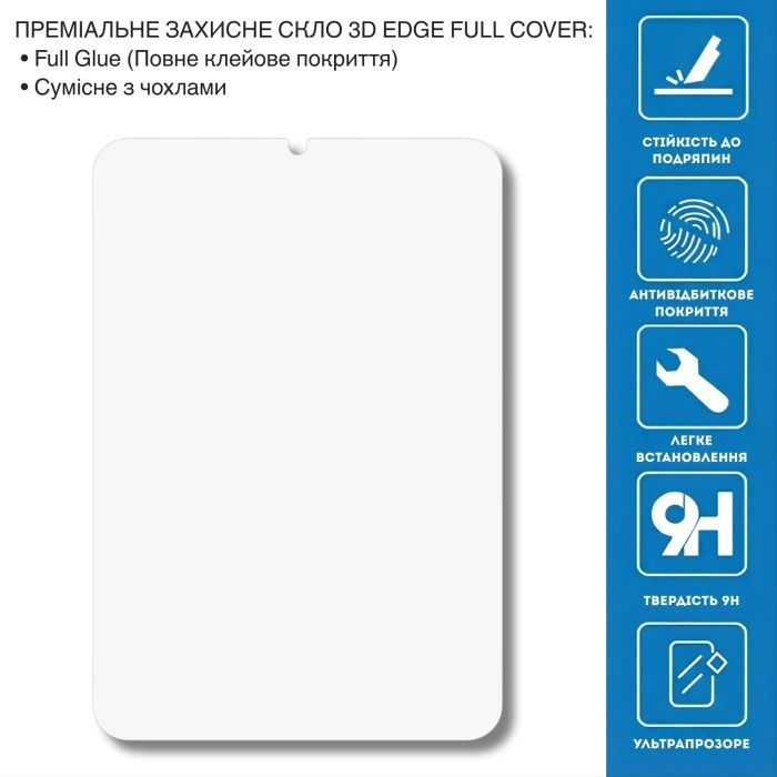 Стекло защитное BeCover 3D Edge Full Cover Apple iPad Mini 7 2024 (714772) изображение 2