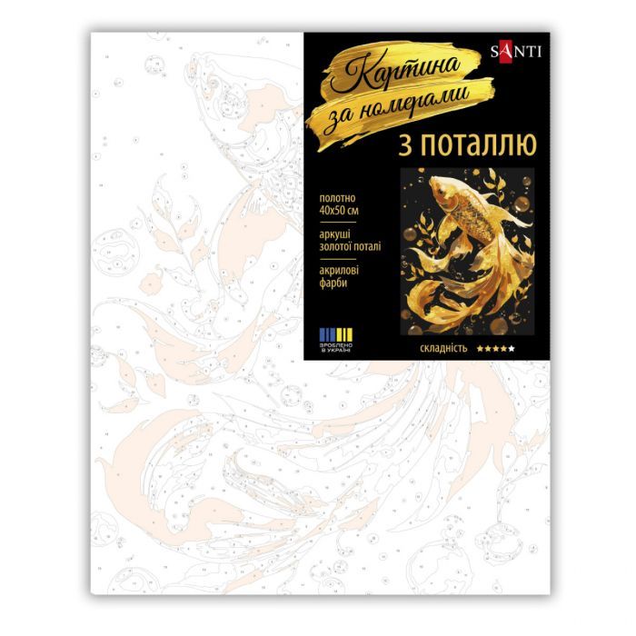 Картина по номерам Santi Золота рибка 40х50 см поталь (956849) изображение 2