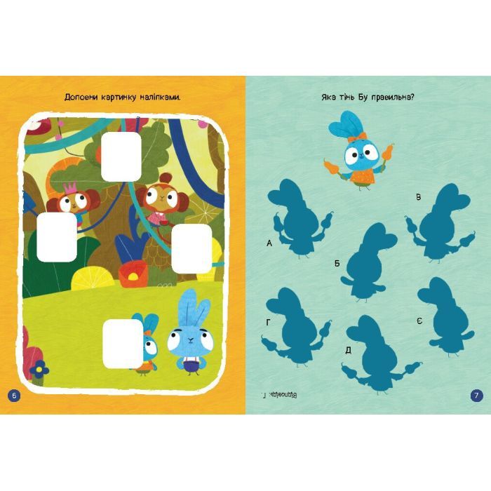 Книга Хоробрі Зайці. Чудові розваги. Пізнавальний світ Зайцедрузів Ранок (9789667615482) изображение 3