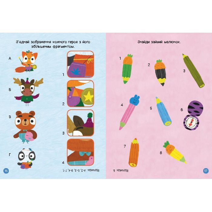 Книга Хоробрі Зайці. Чудові розваги. Пізнавальний світ Зайцедрузів Ранок (9789667615482) изображение 4