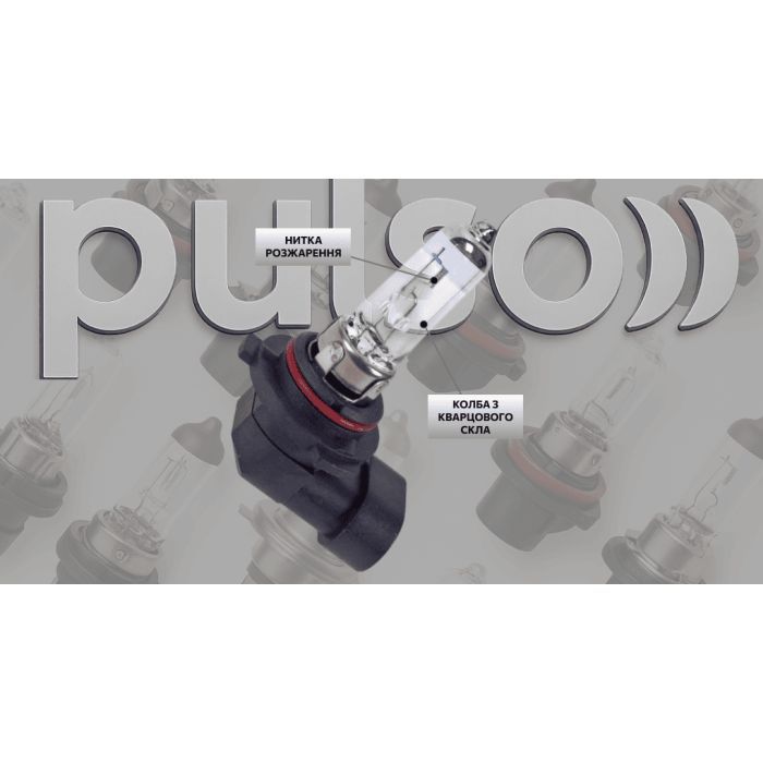 Автолампа PULSO HB4/9006/P22D 12v55w+50 X-treme Vision/plastic box (LP-96553) зображення 5