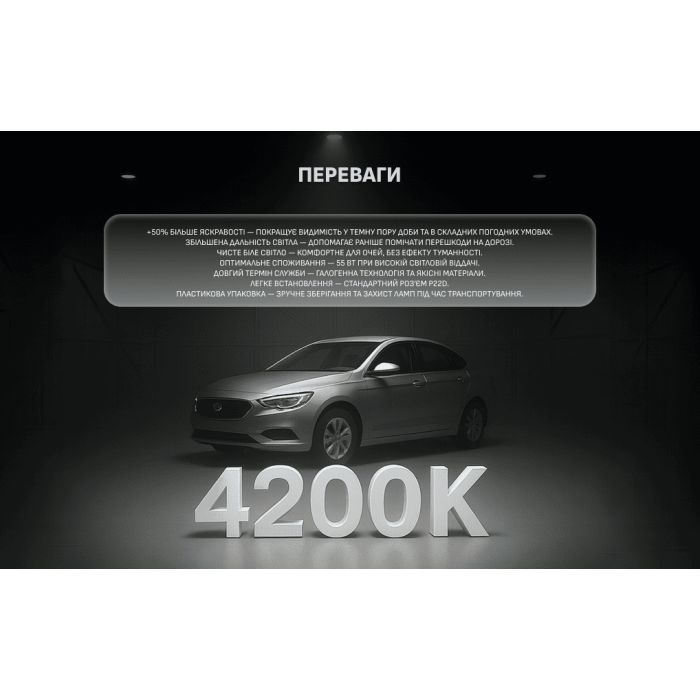 Автолампа PULSO HB4/9006/P22D 12v55w+50 X-treme Vision/plastic box (LP-96553) зображення 6
