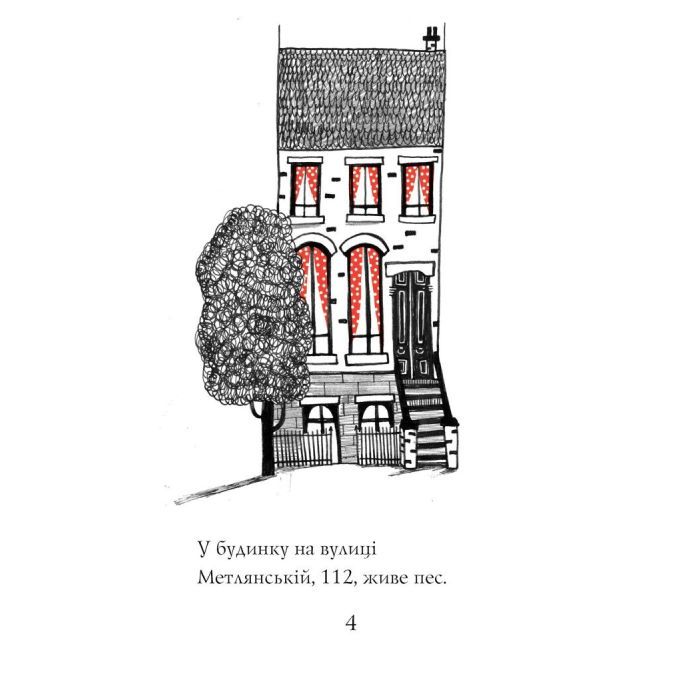 Книга Кльод у цирку. Книга 3 - Алекс Т. Сміт Жорж (9786178412135) изображение 4