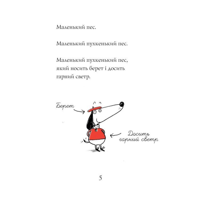 Книга Кльод у цирку. Книга 3 - Алекс Т. Сміт Жорж (9786178412135) изображение 5
