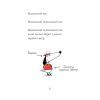 Книга Кльод у цирку. Книга 3 - Алекс Т. Сміт Жорж (9786178412135) изображение 5