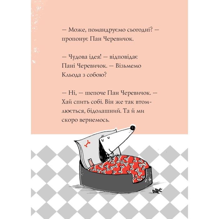 Книга Кльод у цирку. Книга 3 - Алекс Т. Сміт Жорж (9786178412135) изображение 8