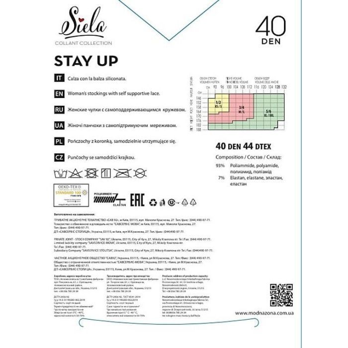 Панчохи Siela Collant Stay Up 40 Den Caramel - 3/4 (4823102986753) зображення 2