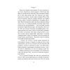 Книга Гадючі линовища - В'ячеслав Гук Астролябія (9786176642305) зображення 7