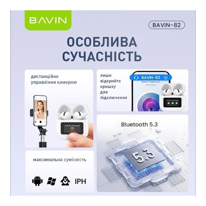 Наушники BAVIN BAVIN-82 Hi-Res LCD Tough White (HB-BA-82-WH) изображение 3