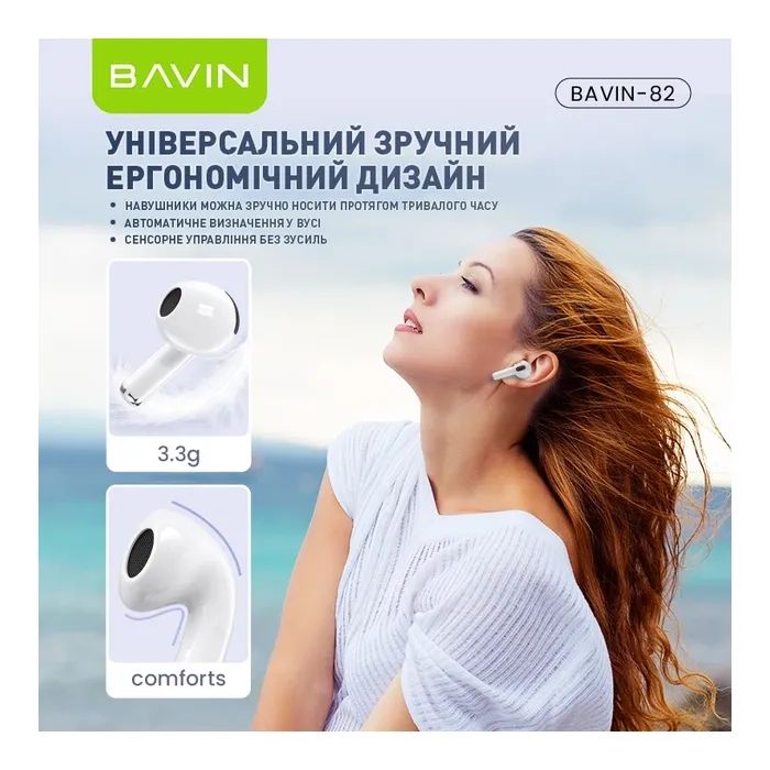 Наушники BAVIN BAVIN-82 Hi-Res LCD Tough White (HB-BA-82-WH) изображение 8