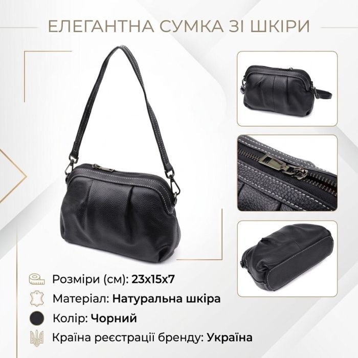 Сумка Vintage Из натуральной кожи Черная (22896) изображение 4