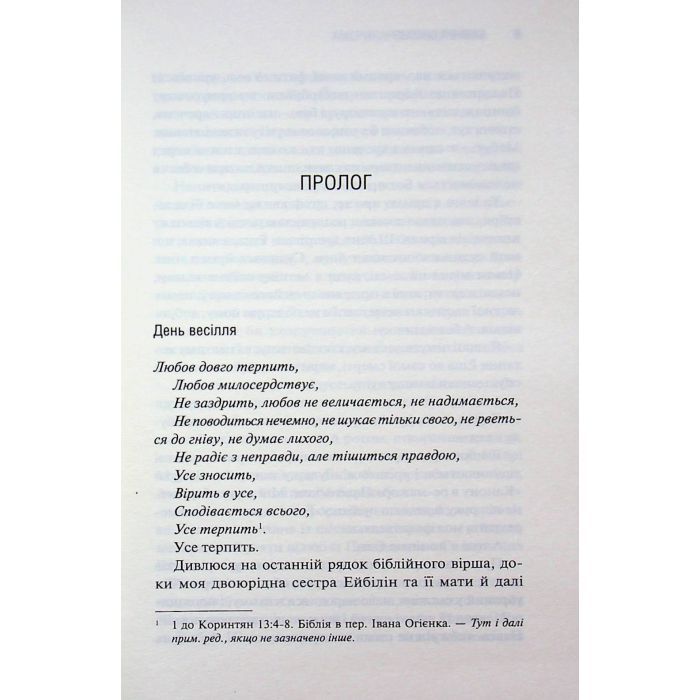 Книга Американська королева. Книга 1 - Сьєрра Сімоне КСД (9786171518001) изображение 4