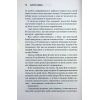 Книга Американська королева. Книга 1 - Сьєрра Сімоне КСД (9786171518001) изображение 7