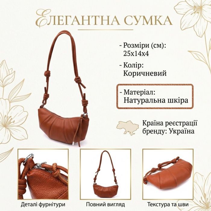 Сумка Vintage Из натуральной кожи Коричневая (22934) изображение 4