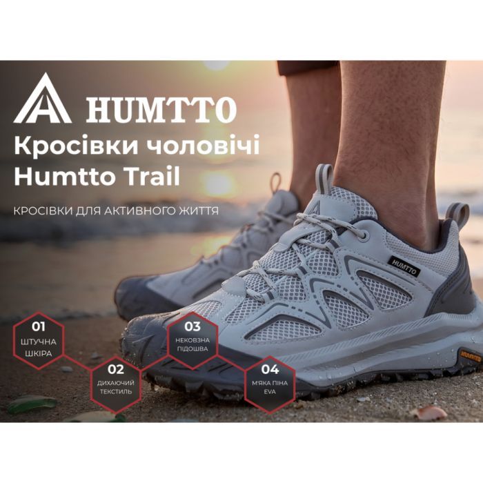 Кросівки Humtto чоловічі трекінгові Trail протиударні хакі 41 (150633A-1-41) зображення 5