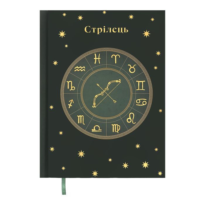 Еженедельник Buromax недатированный полиграфический ZODIAK, A5, темно-зеленый, 336 страниц (BM.20670-16)