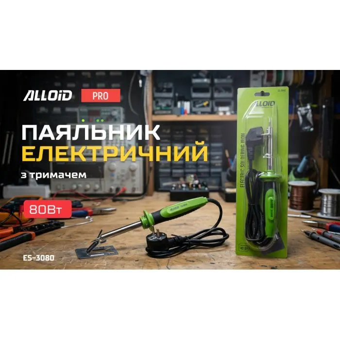 Паяльник электрический Alloid с держателем, 80W (ES-3080) изображение 6