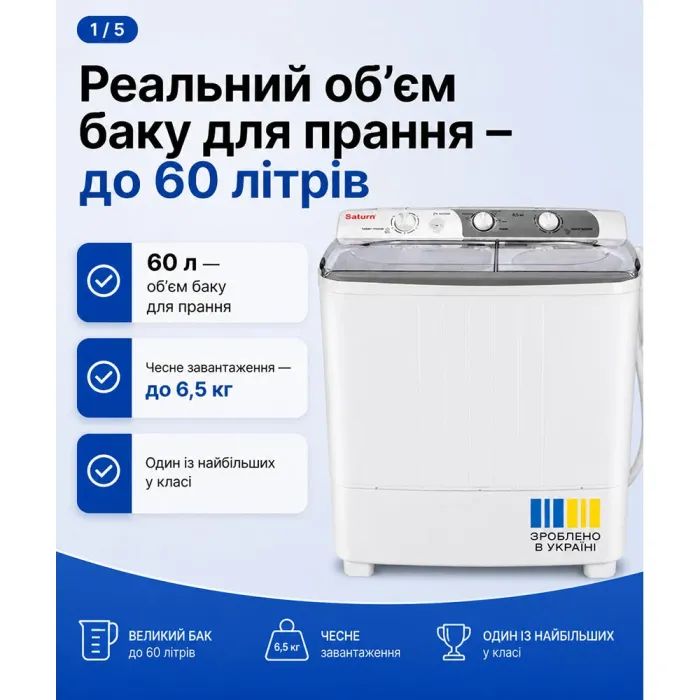 Пральна машина Saturn ST-WK7605 Red зображення 2