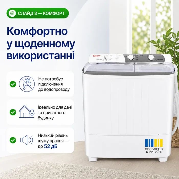 Пральна машина Saturn ST-WK7605 Red зображення 4
