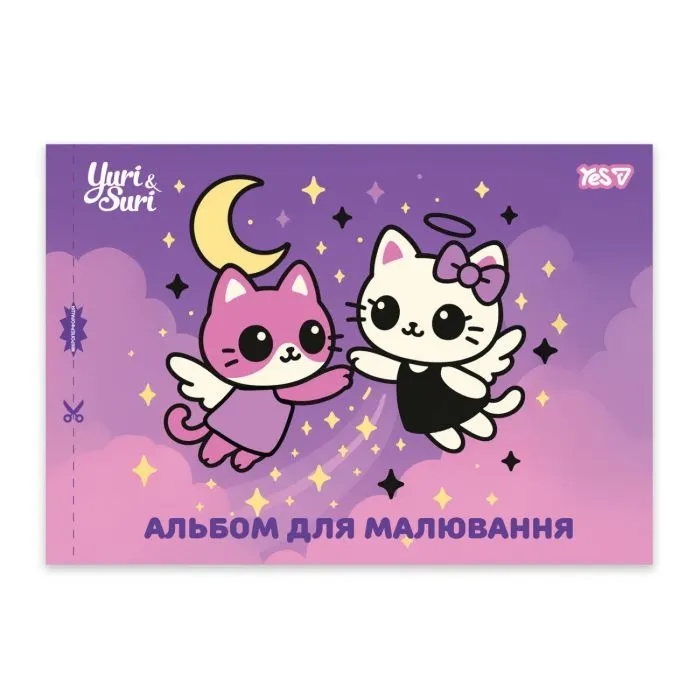 Альбом для малювання Yes Magical Friendship А4 12 аркушів з перфорацією (130646) зображення 2