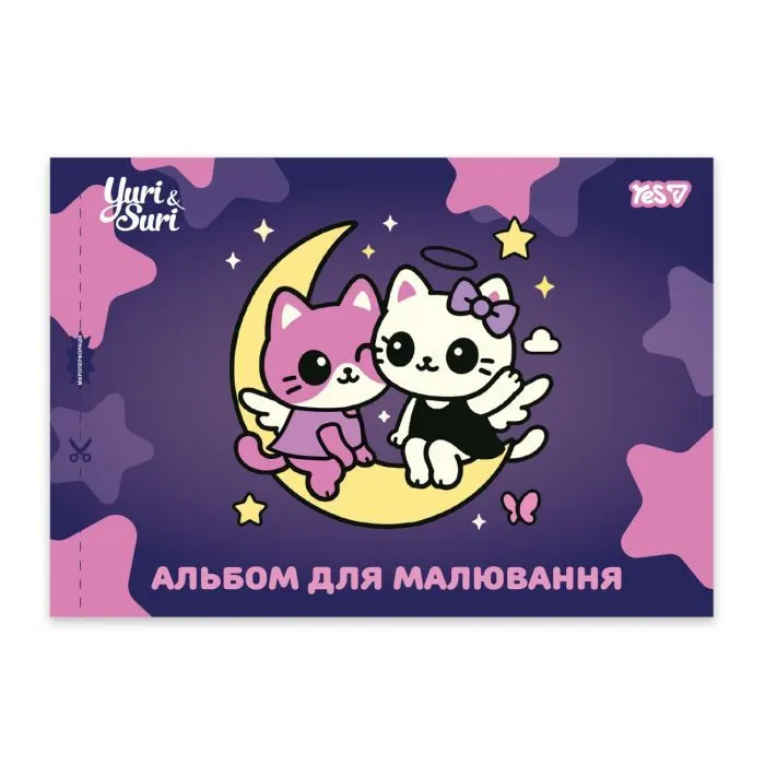 Альбом для малювання Yes Magical Friendship А4 12 аркушів з перфорацією (130646) зображення 3