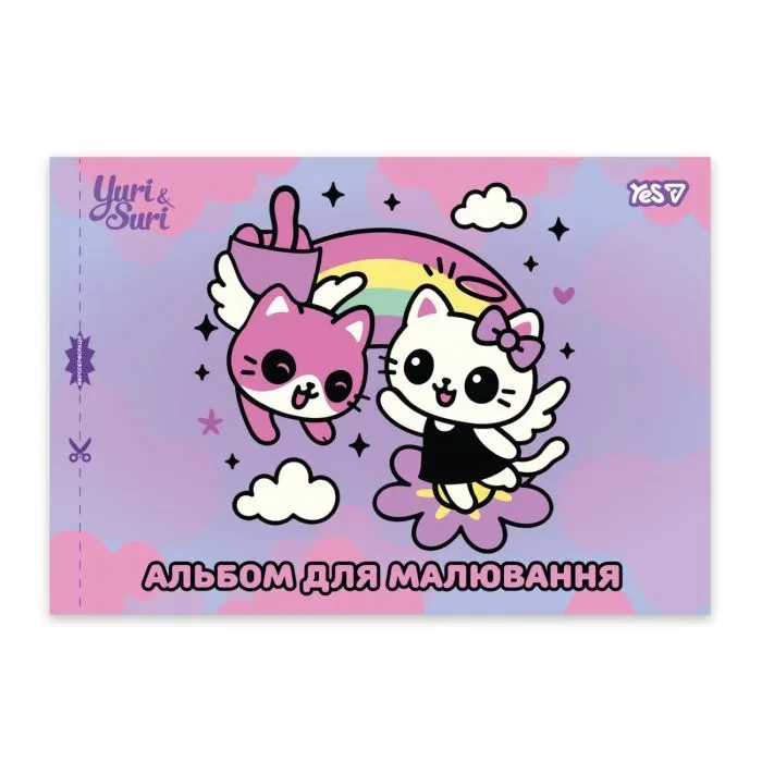 Альбом для малювання Yes Magical Friendship А4 12 аркушів з перфорацією (130646) зображення 4