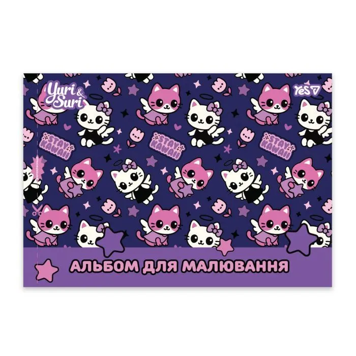 Альбом для малювання Yes Magical Friendship А4 12 аркушів з перфорацією (130646) зображення 5