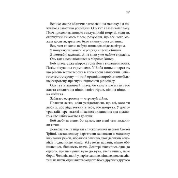 Книга Бійцівський клуб. Лімітоване видання - Чак Поланік КСД (9786171520783) изображение 9